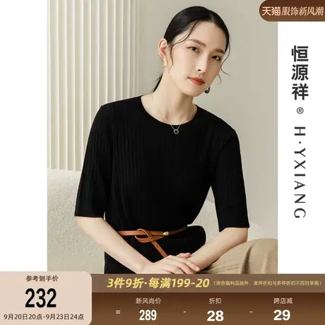 恒源祥半高领修身羊毛针织衫女100纯羊毛气质显瘦短袖打底衫早春图片