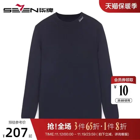 柒牌男装2020秋冬时尚青年圆领高山棉羊毛衫休闲男士套头薄毛衫商品大图