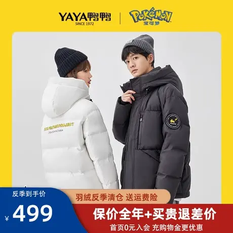【YAYA 宝可梦系列】鸭鸭羽绒服2021新款男女情侣加厚休闲冬外套图片