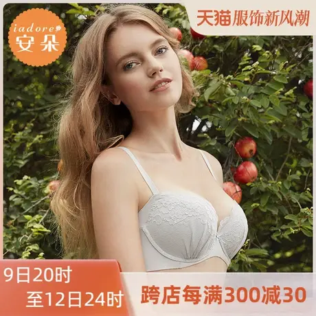 【掌托杯】安莉芳outlets安朵蕾丝小胸厚款聚拢文胸收副乳内衣女图片