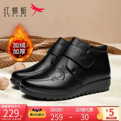 红蜻蜓女鞋秋冬季新款真皮加绒保暖软底中老年舒适妈妈鞋皮鞋女图片