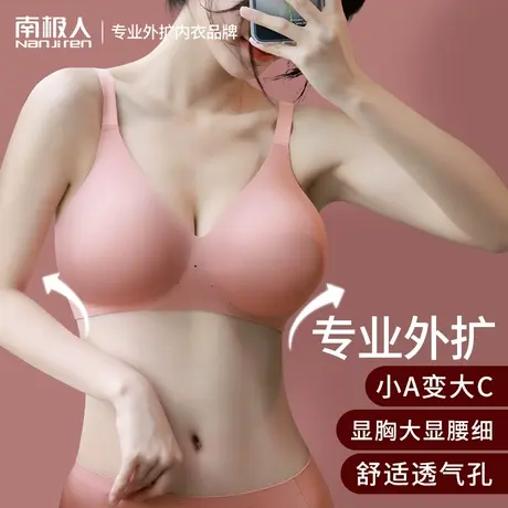 外扩型胸内衣女夏季薄款小胸聚拢显大无痕美背胸衣韩国文胸罩图片
