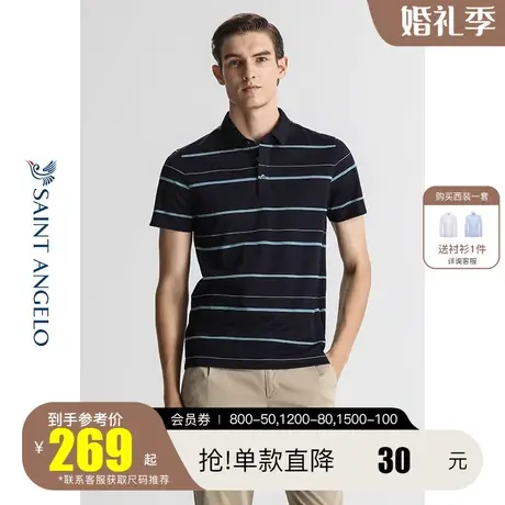 报喜鸟2022夏季新款男士商务休闲桑蚕丝POLO衫 条纹修身男短袖T恤图片