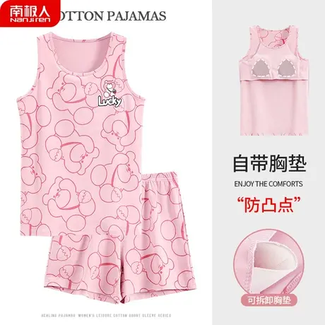 睡衣女款夏天 自带胸垫一体 夏季纯棉吊带背心柔粉家居服防凸点贴图片