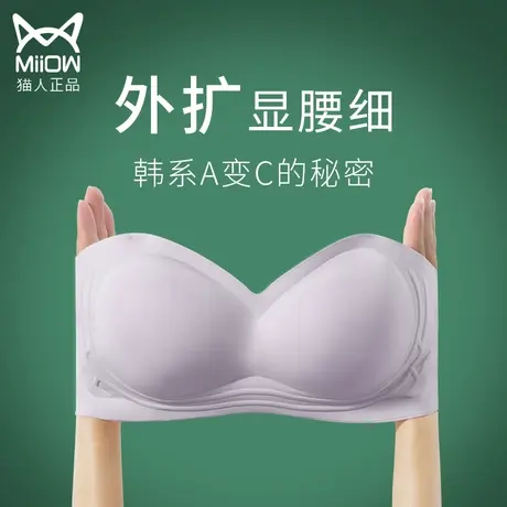 外扩型胸无肩带内衣女防滑小胸显大聚拢无痕美背抹胸无钢圈文胸罩图片