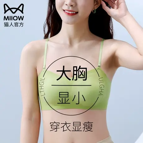 猫人大胸显小内衣女夏季超薄款防下垂收副乳无痕美背无钢圈文胸罩商品大图