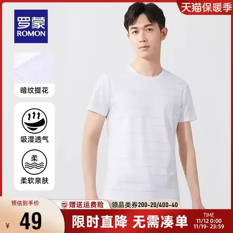 【直降】罗蒙短袖T恤男2023夏季新款休闲百搭上衣条纹透气圆领T恤商品大图