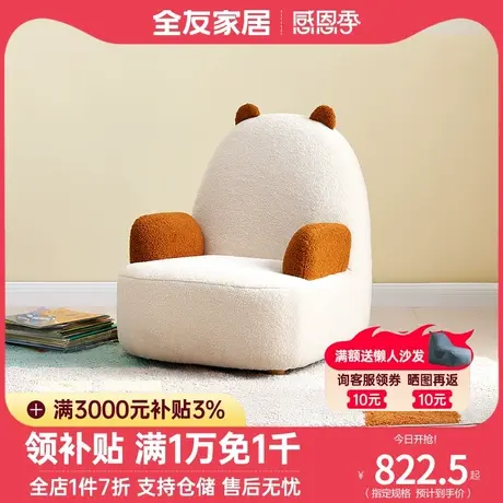 102831布艺儿童单椅（消费满800元换购单拍无效指定地区7天发货）商品大图