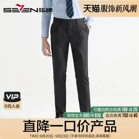 柒牌西裤清仓男直筒宽松垂感商务正装休闲中青年潮流裤子上班长裤图片