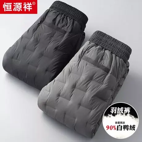恒源祥羽绒裤男士外穿冬季户外加厚保暖内穿东北防寒鸭绒休闲卫裤商品大图