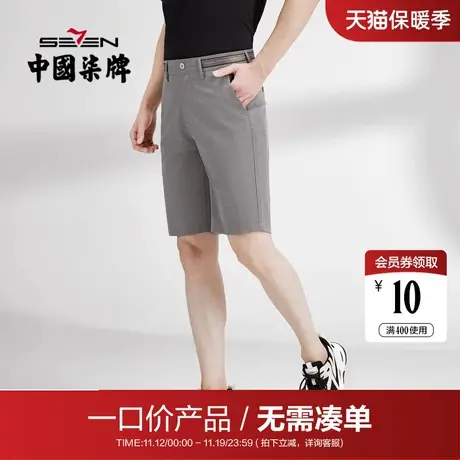【清仓】柒牌短裤男夏季格子休闲裤时尚潮流舒适透气直筒五分裤子商品大图