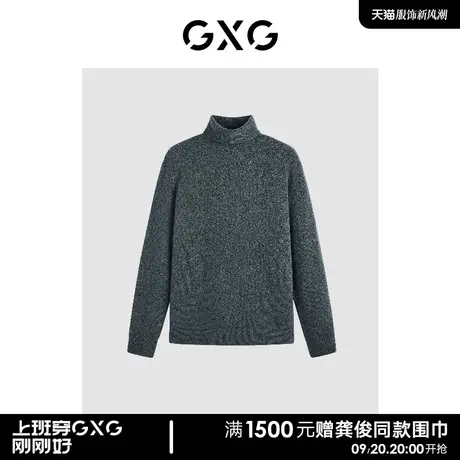 GXG男装 商场同款灰绿色高领毛衫 2023冬季新品GEX11027894图片