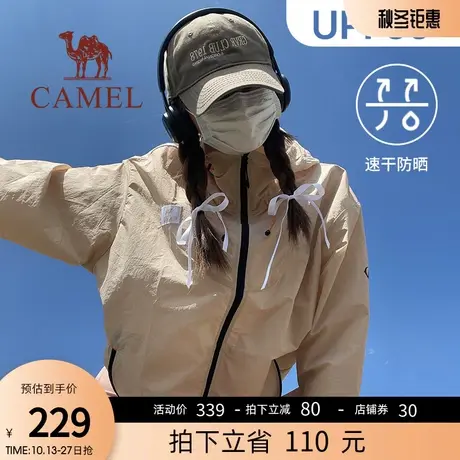 【小红书同款山妞】骆驼女装2023夏女户外防晒服凉感皮肤衣防晒衣商品大图