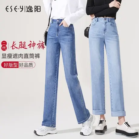 逸阳高腰直筒牛仔裤女士秋季新款显瘦浅色宽松窄版阔腿拖地长裤子商品大图