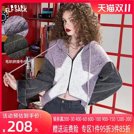 妖精的口袋拼接牛仔毛衣开衫外套女2023春季新款设计感外穿短款潮图片