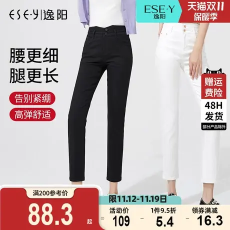 逸阳八分牛仔裤女2023夏季新款显瘦显高百搭修身九分铅笔小脚裤子商品大图