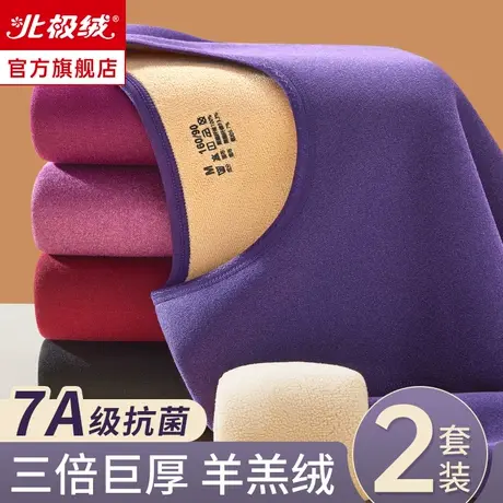 北极绒保暖内衣女套装秋衣秋裤睡衣保暖衣女冬季加厚加绒德发热自图片
