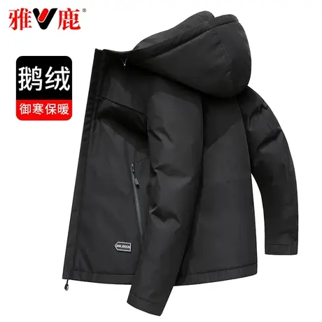 雅鹿反季黑色羽绒服男短款鹅绒2023新款冬季防寒保暖上衣连帽外套图片