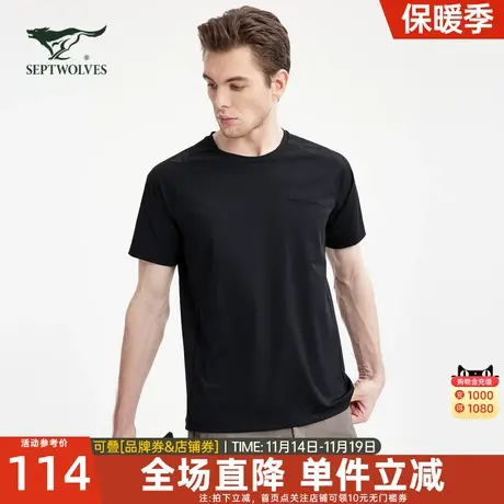 七匹狼狼族部落圆领套头T恤夏季高弹薄舒适透气速干简约纯色男装图片