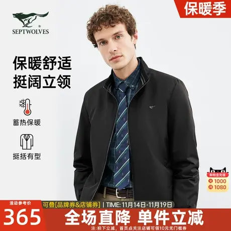 七匹狼商务休闲夹克翻领舒适有型外套茄克图片