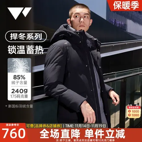 七匹狼连帽长款羽绒服防水蓄热厚款2023冬季新款舒适保暖男士外套图片