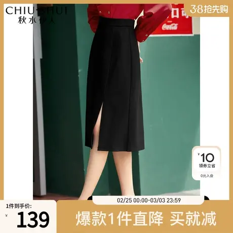 秋水伊人高腰显瘦中长款a字半身裙2024年春季新款时尚开叉半裙女图片