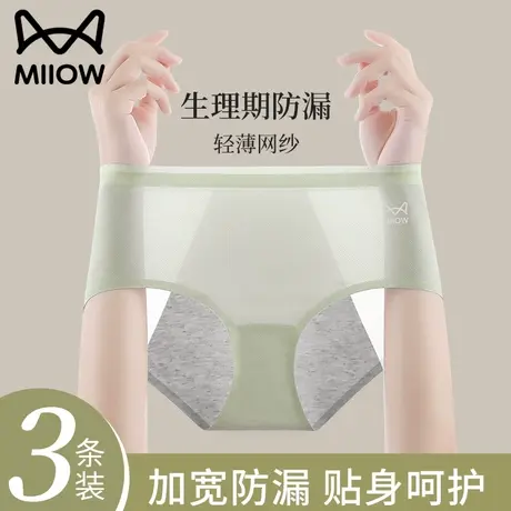猫人生理内裤女士月经期防漏姨妈期专用纯棉裆夏季超薄款三角短裤商品大图