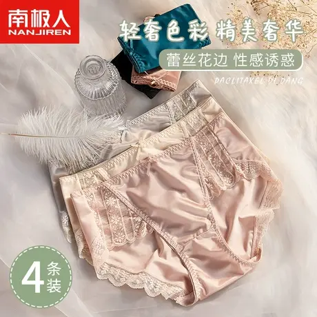 南极人内裤女士蕾丝性感夏季薄款抗菌裆无痕中腰大码新款三角短裤图片