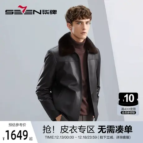 【一衣两穿】柒牌皮衣男秋冬新款商务休闲可脱卸羽绒内胆翻领外套图片