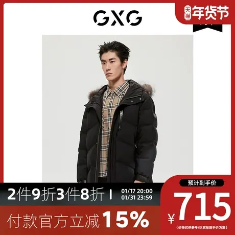 GXG男装[新尚]商场同款极简系列黑色羽绒服冬季新品图片