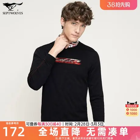 七匹狼针织衫男士秋冬季新款潮流黑色毛衣线衫商务休闲打底衫男装图片