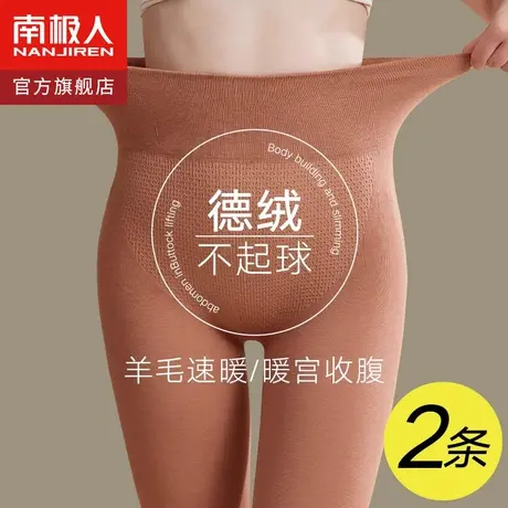 南极人女士秋裤保暖裤高腰紧身德绒发热秋冬季打底内穿含羊毛线裤图片