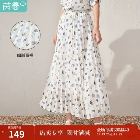 【商场同款】茵曼雪纺印花半身裙女2023夏季新款小清新百褶伞裙子商品大图
