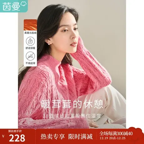 茵曼北极绒圆领毛衣女冬季新款休闲保暖宽松半高领长袖打底衫商品大图