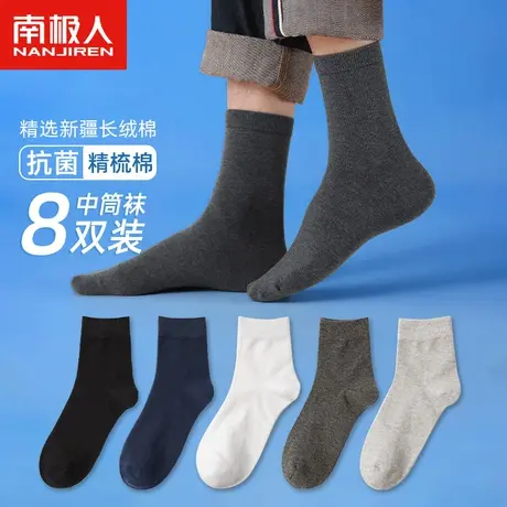 南极人袜子男士纯棉中筒黑色春秋款男生抗菌吸汗防臭短袜运动长袜商品大图