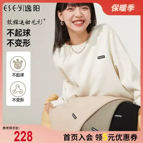 逸阳白色毛衣2023宽松打底衫套头针织衫秋季新款慵懒风加厚外套商品大图