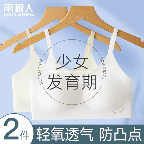 女童内衣小背心青春发育期儿童胸罩小学生初中一二阶段少女文胸薄图片