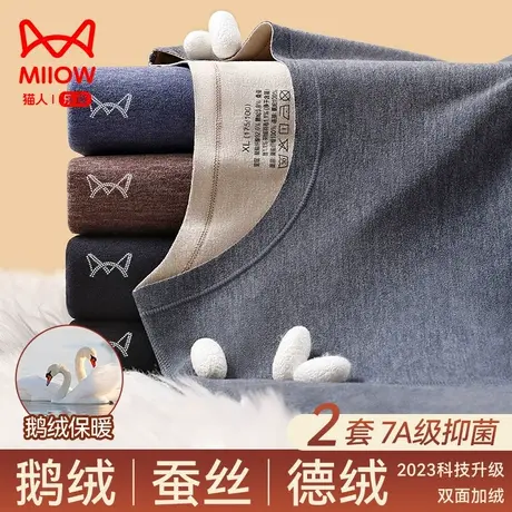 猫人无痕保暖内衣男士秋衣秋裤套装加厚加绒德发热打底棉羊毛衫冬图片