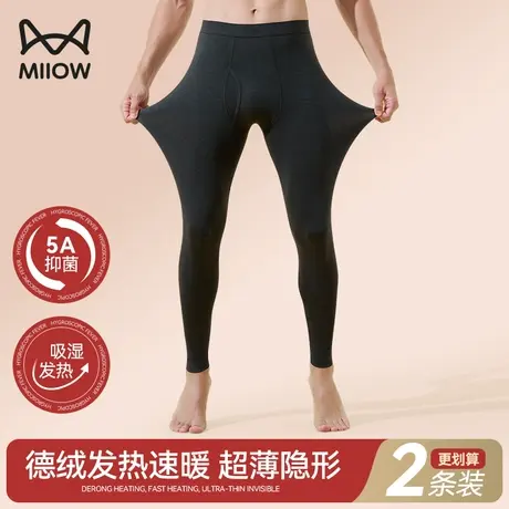 猫人男士秋裤男款德绒发热保暖裤内穿修身无痕超薄打底线裤衬裤冬商品大图