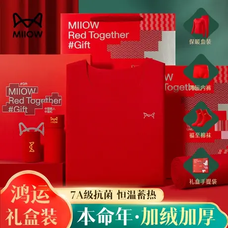 猫人本命年内衣套装男发热保暖衣鸿运礼盒结婚龙年红色秋衣套装女图片