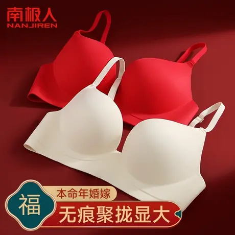 无痕内衣女小胸聚拢无钢圈收副乳一片式美背文胸罩本命年大红套装商品大图