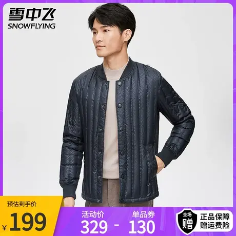 雪中飞男士羽绒服内胆2023新款轻薄羽绒上衣中老年内穿保暖爸爸装图片