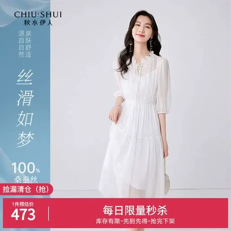 秋水伊人奥莱断码清仓100%桑蚕丝真丝V领连衣裙夏女仙女A字长裙图片