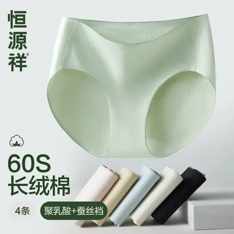 恒源祥长绒棉内裤女士2025新款无痕乳酸抗菌蚕丝裆少女生三角短裤商品大图