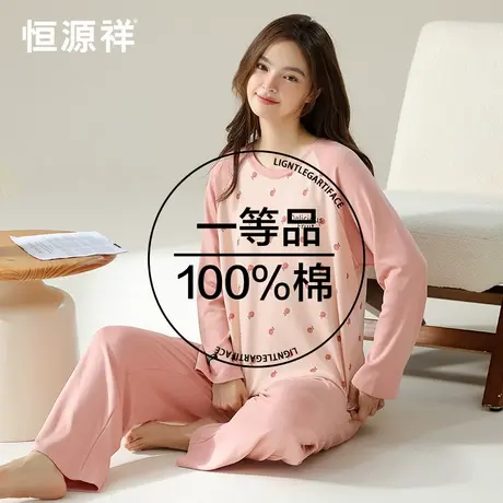 恒源祥睡衣女款套头圆领家居服套装纯棉春夏季甜美可爱休闲两件套商品大图