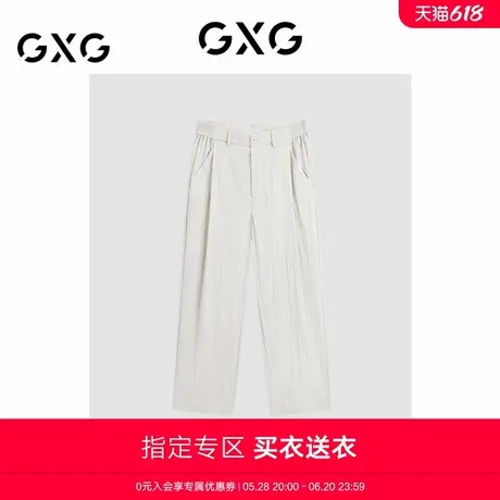 【A】GXG男装经典双色直筒长裤2024春季新品#G24D022058商品大图