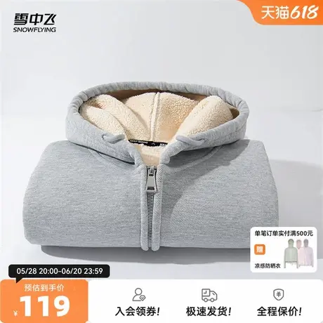 雪中飞加绒卫衣外套男款冬季加厚2025新款青少年羊羔绒开衫夹克PC图片