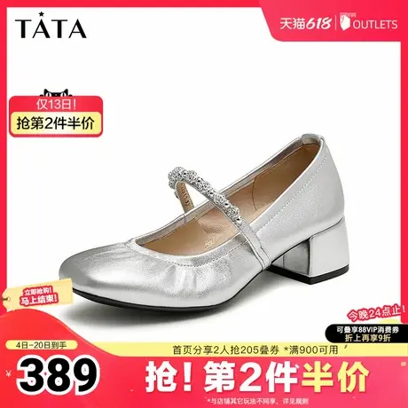 Tata他她法式银色玛丽珍鞋女鞋浅口粗跟单鞋小皮鞋2025新7ACC1CQ4图片