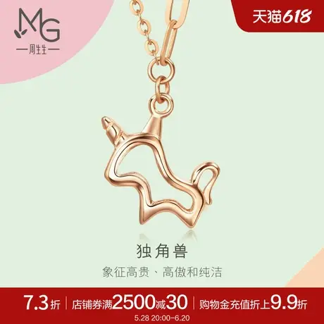 周生生薄荷系列玫瑰金独角兽项链18K金彩金套链92256N商品大图