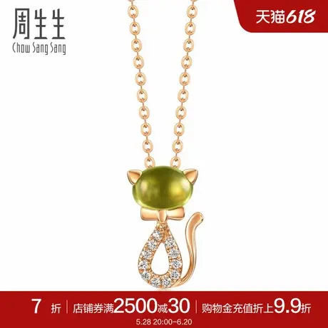 周生生18K金橄榄石小猫彩色彩金项链送女友83611N商品大图